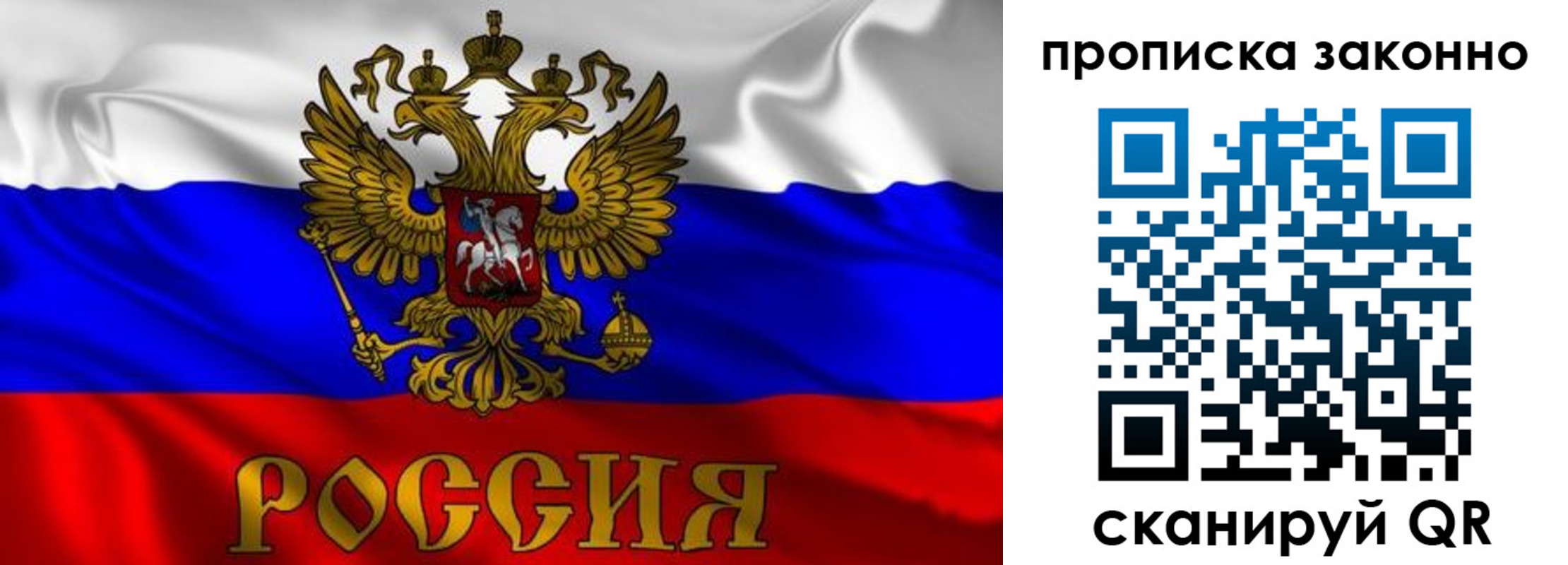 прописка паспорт в Петровск-Забайкальском